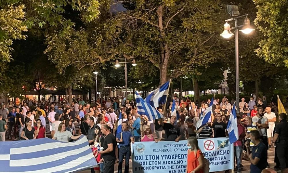 Λάρισα: Συγκέντρωση ενάντια στην υποχρεωτικότητα του εμβολιασμού για τον κορονοϊό